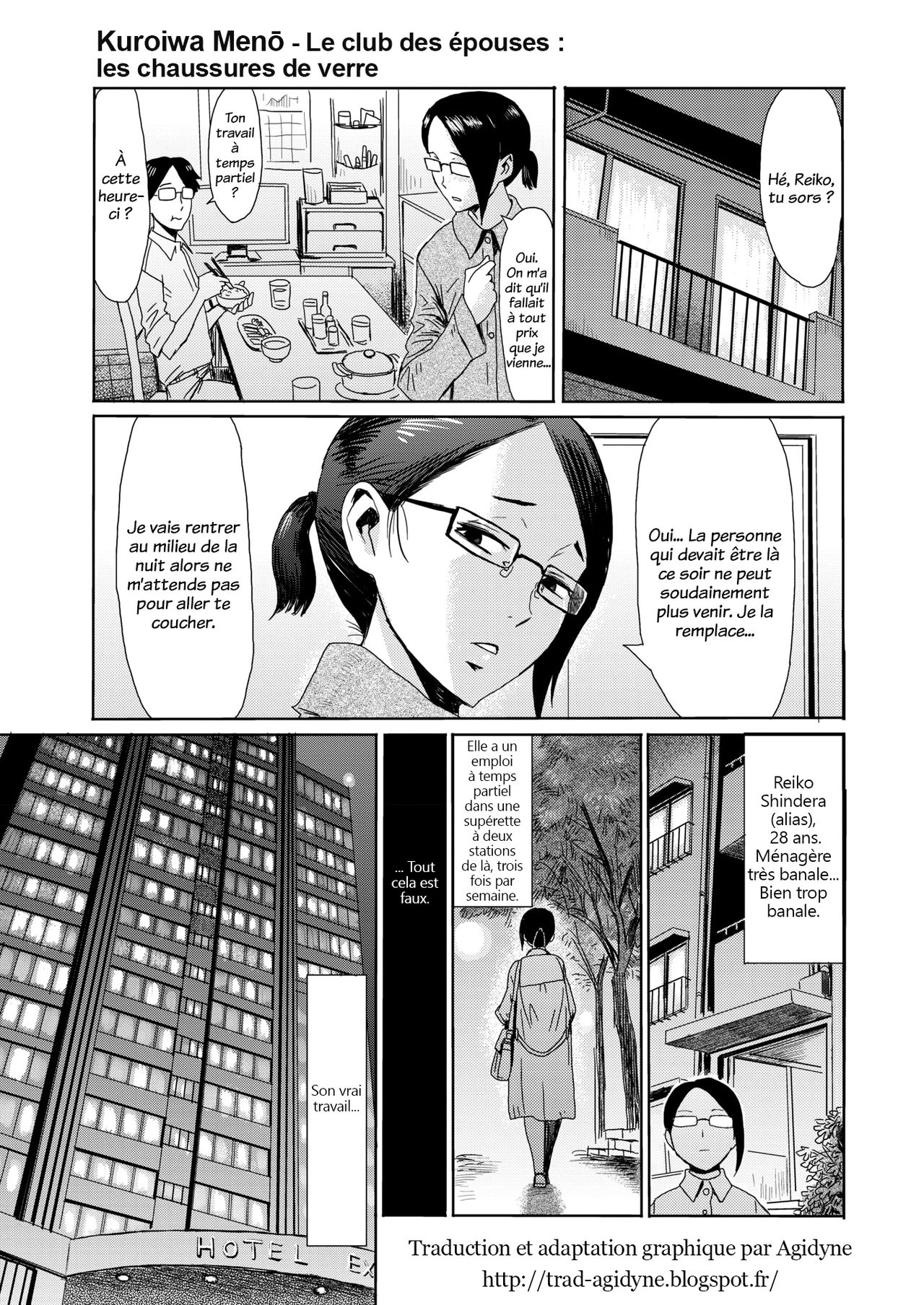 Hitozuma Club Glass no Kutsu page 1 full