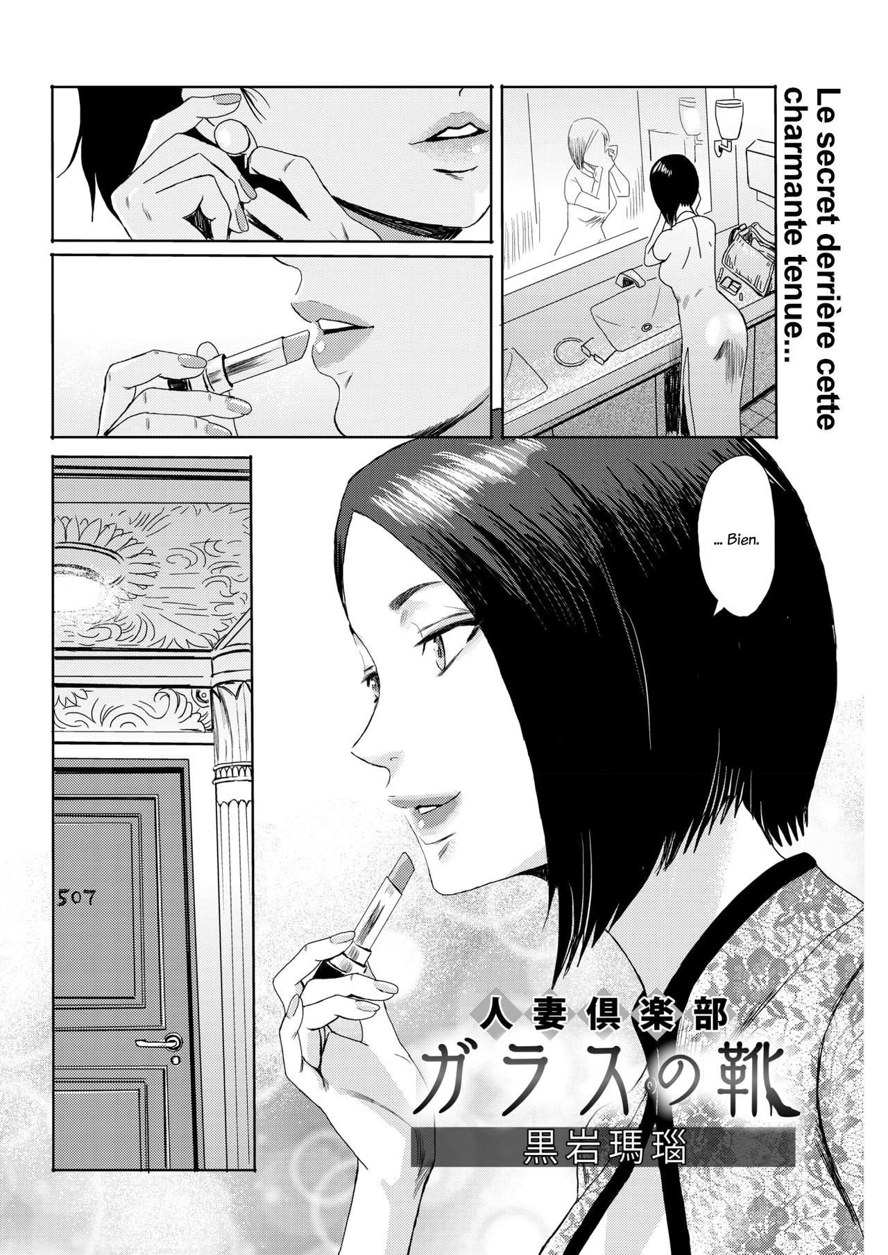Hitozuma Club Glass no Kutsu page 2 full