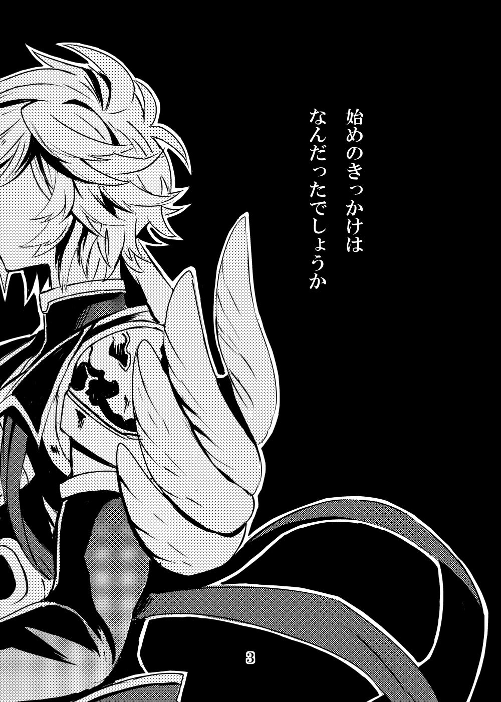 Kaizan Waltz page 3 full