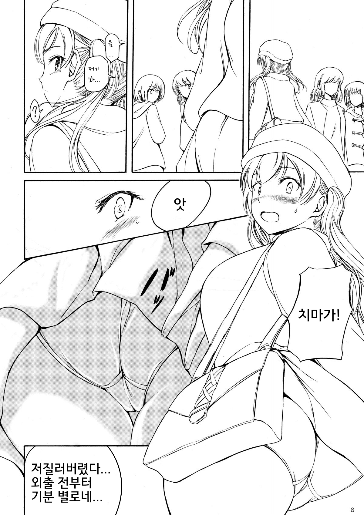 Haisetsu Shoujo 13 Hinako no Chotto Hazukashii Ichinichi | 배설소녀 13 page 7 full
