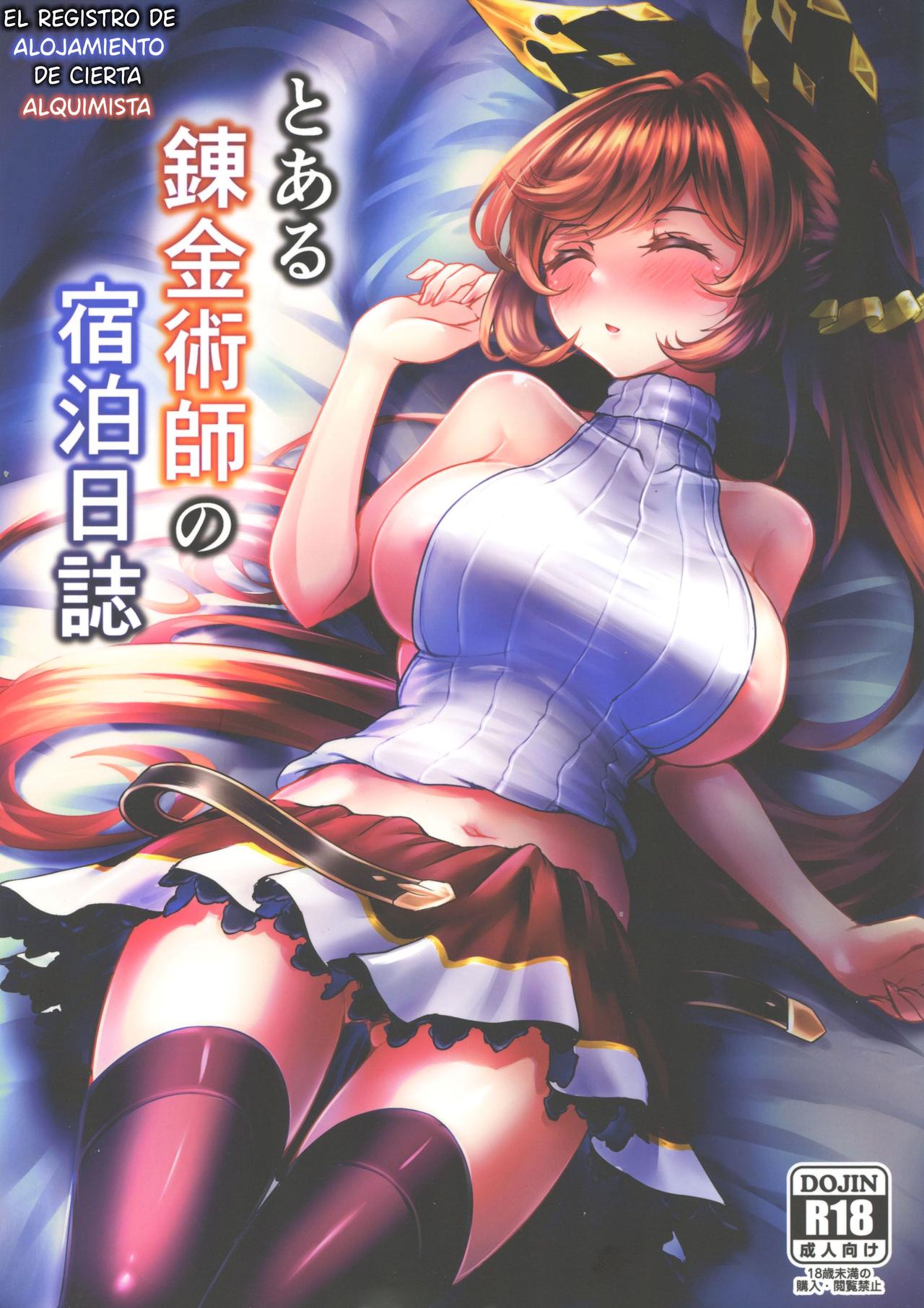 Toaru Renkinjutsushi no Shukuhaku Nisshi page 1 full