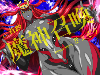 Demon Summoning cover