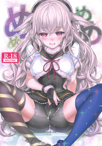 Memememe cover