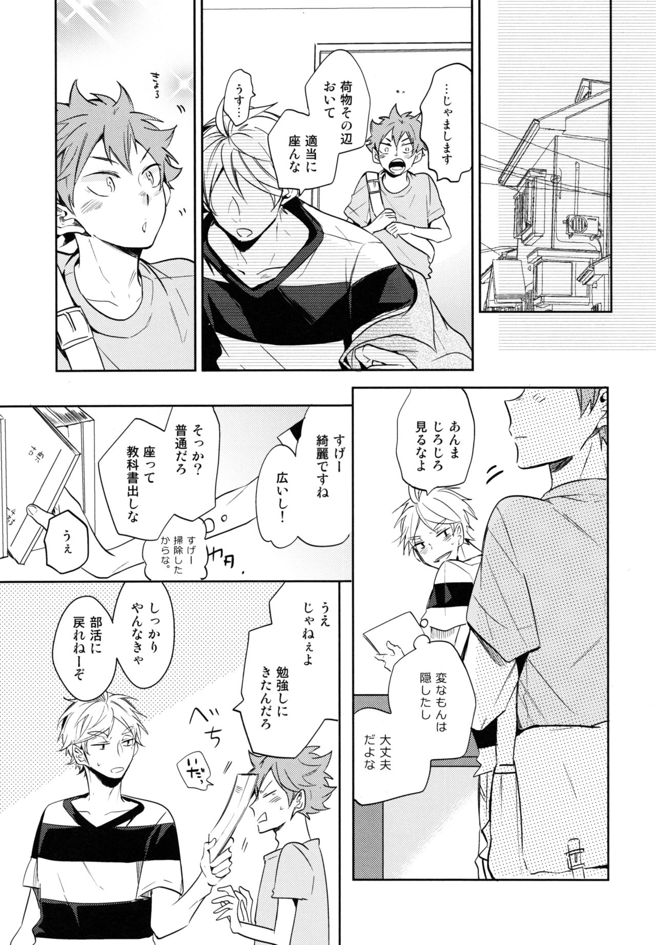 Utsuru kisetsu ni kimikoishi page 10 full