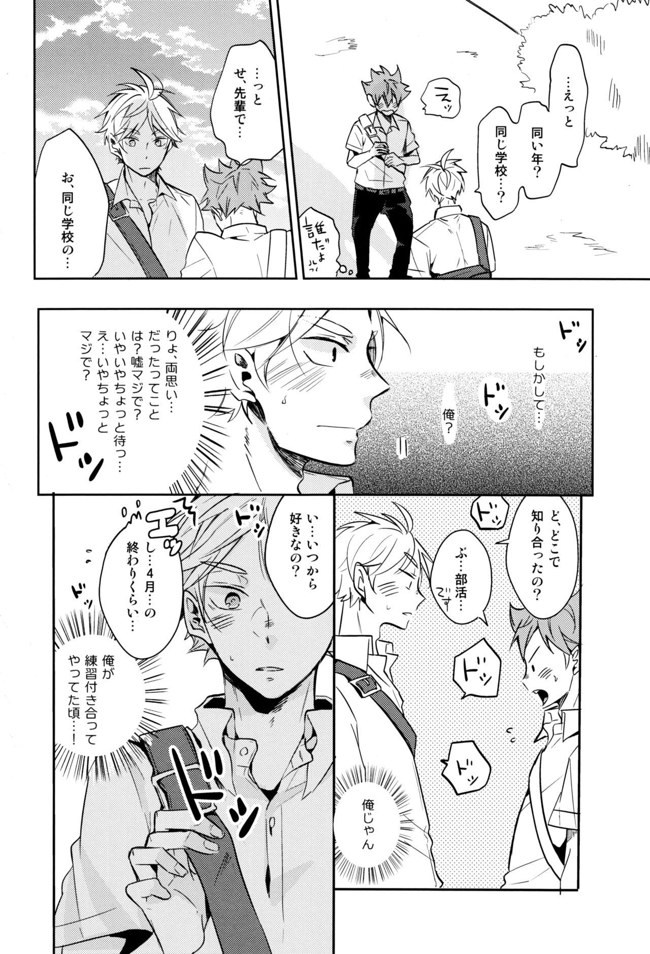Utsuru kisetsu ni kimikoishi page 3 full