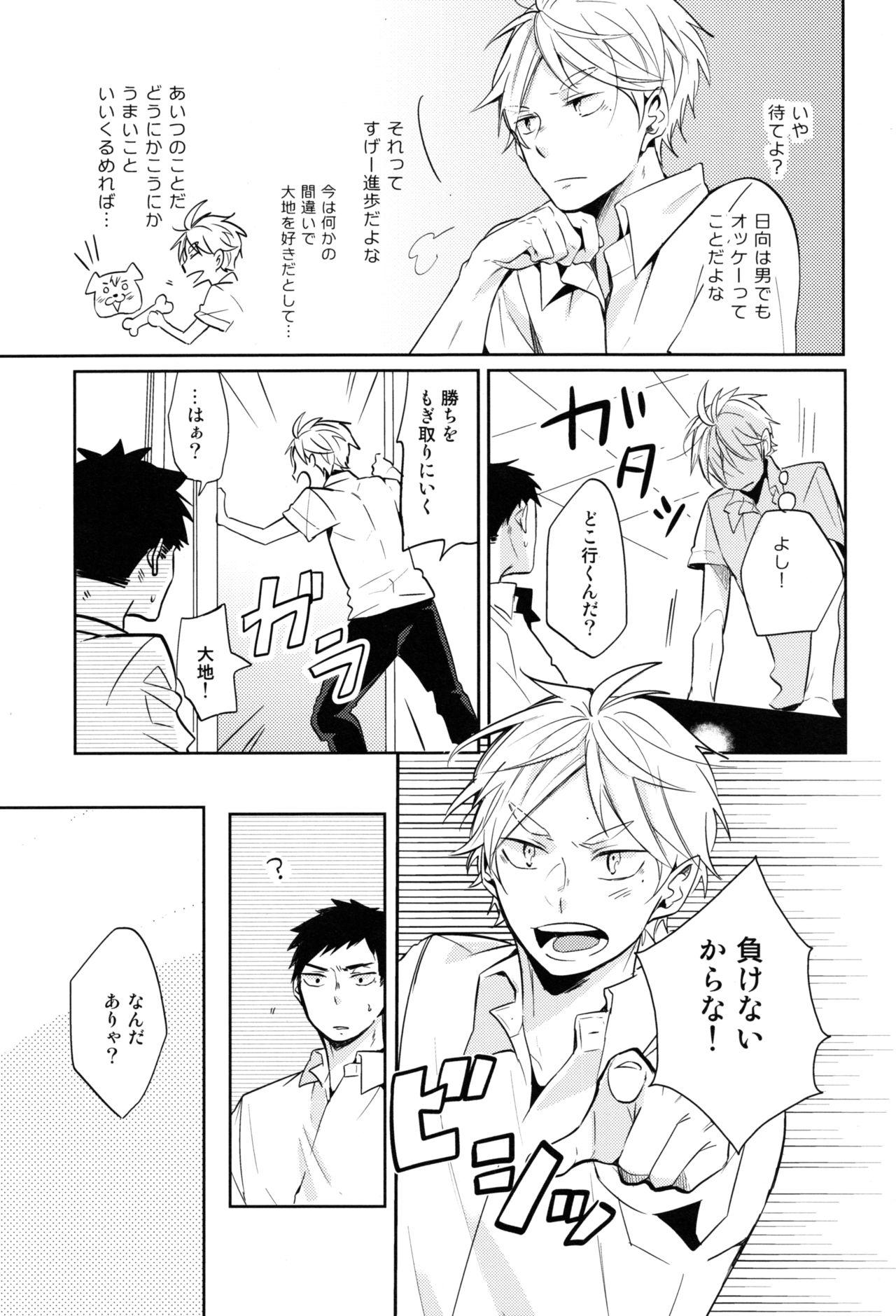 Utsuru kisetsu ni kimikoishi page 6 full