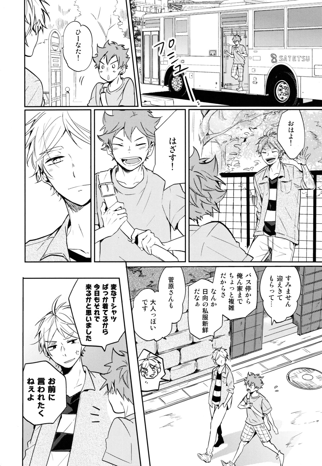 Utsuru kisetsu ni kimikoishi page 9 full