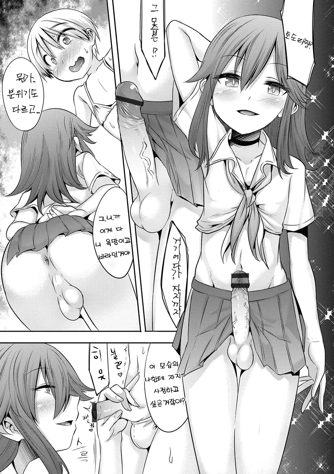 Yume no Naka de Itte Mitai to Omoimasen ka | 쇼타가 펨돔같은 거근쇼타한테 수치플 당하는 망가 page 4 full