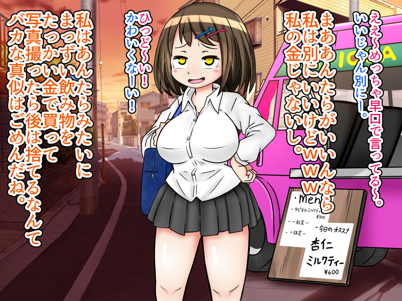 Ningen Tapioca Milk Tea Server ni Narou ! page 4 full