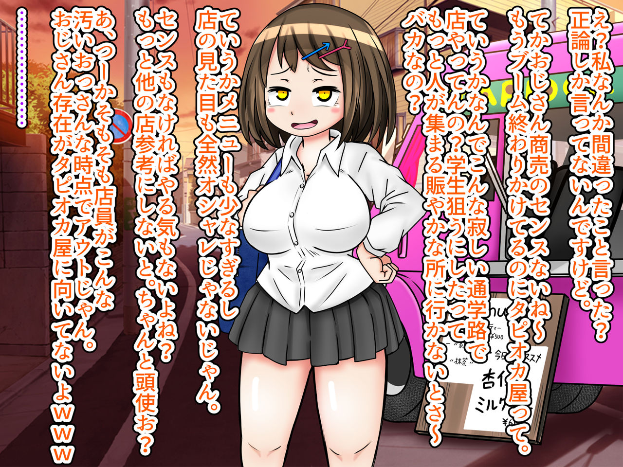 Ningen Tapioca Milk Tea Server ni Narou ! page 6 full