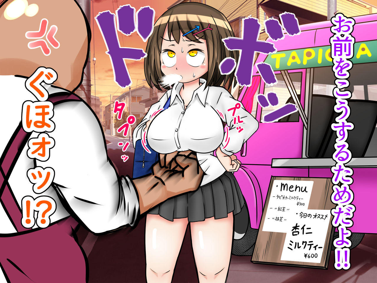 Ningen Tapioca Milk Tea Server ni Narou ! page 8 full