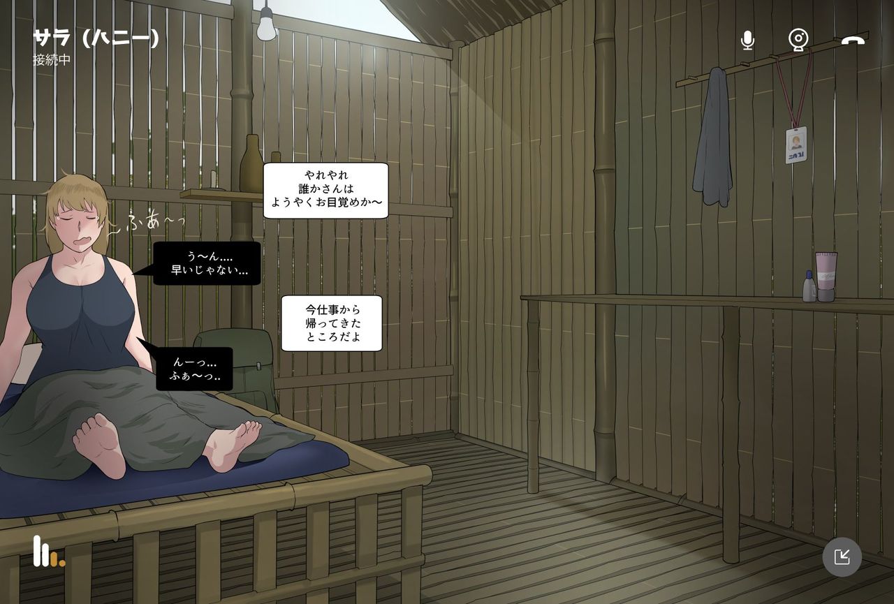 Megami no Kakusei page 10 full