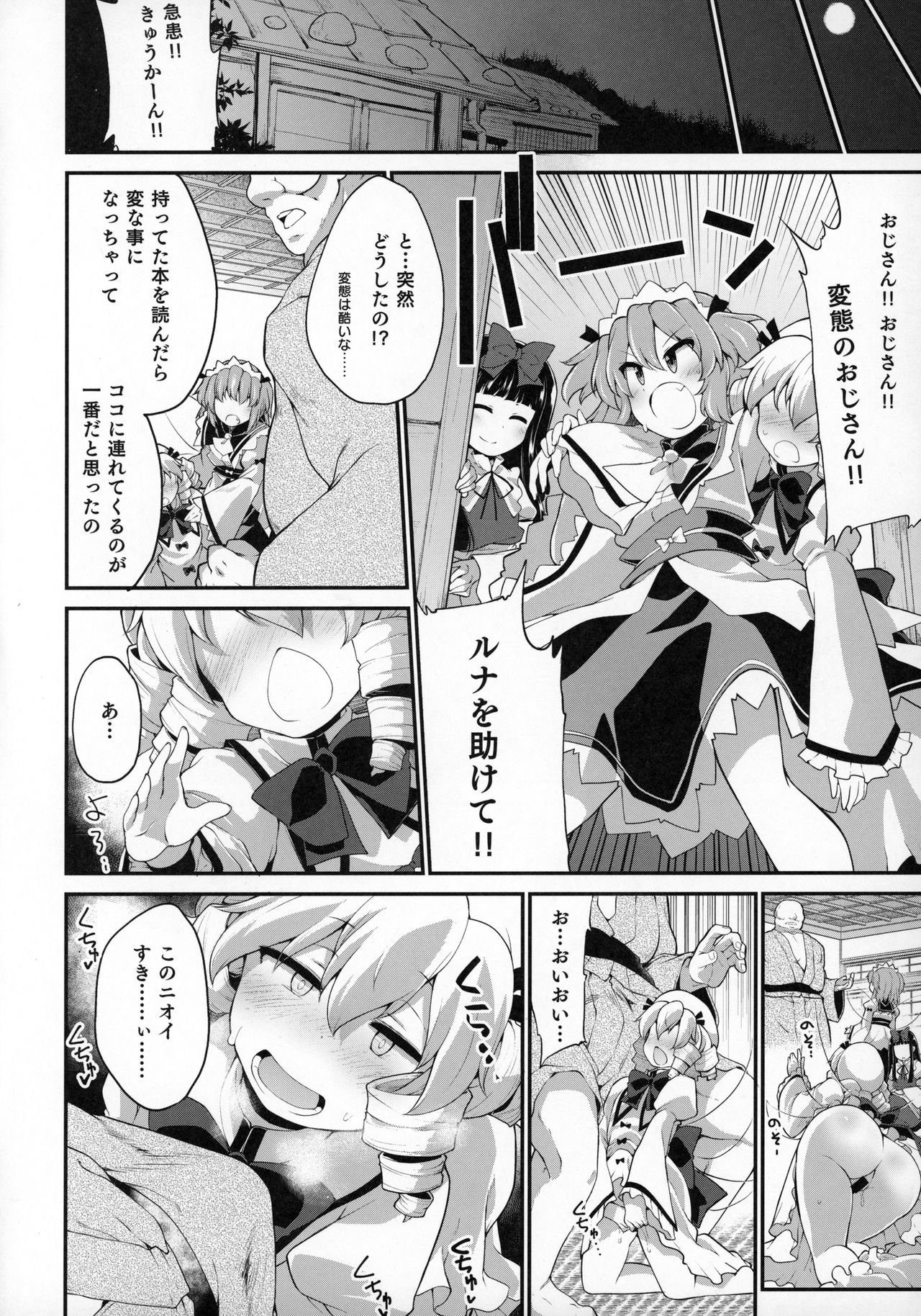 Youkai ni Chikazuite mo Yousei wa Yousei desu page 5 full