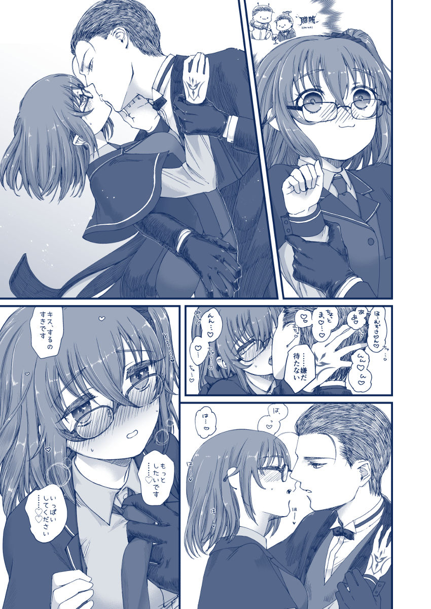 Mitsu o Hodoku page 4 full