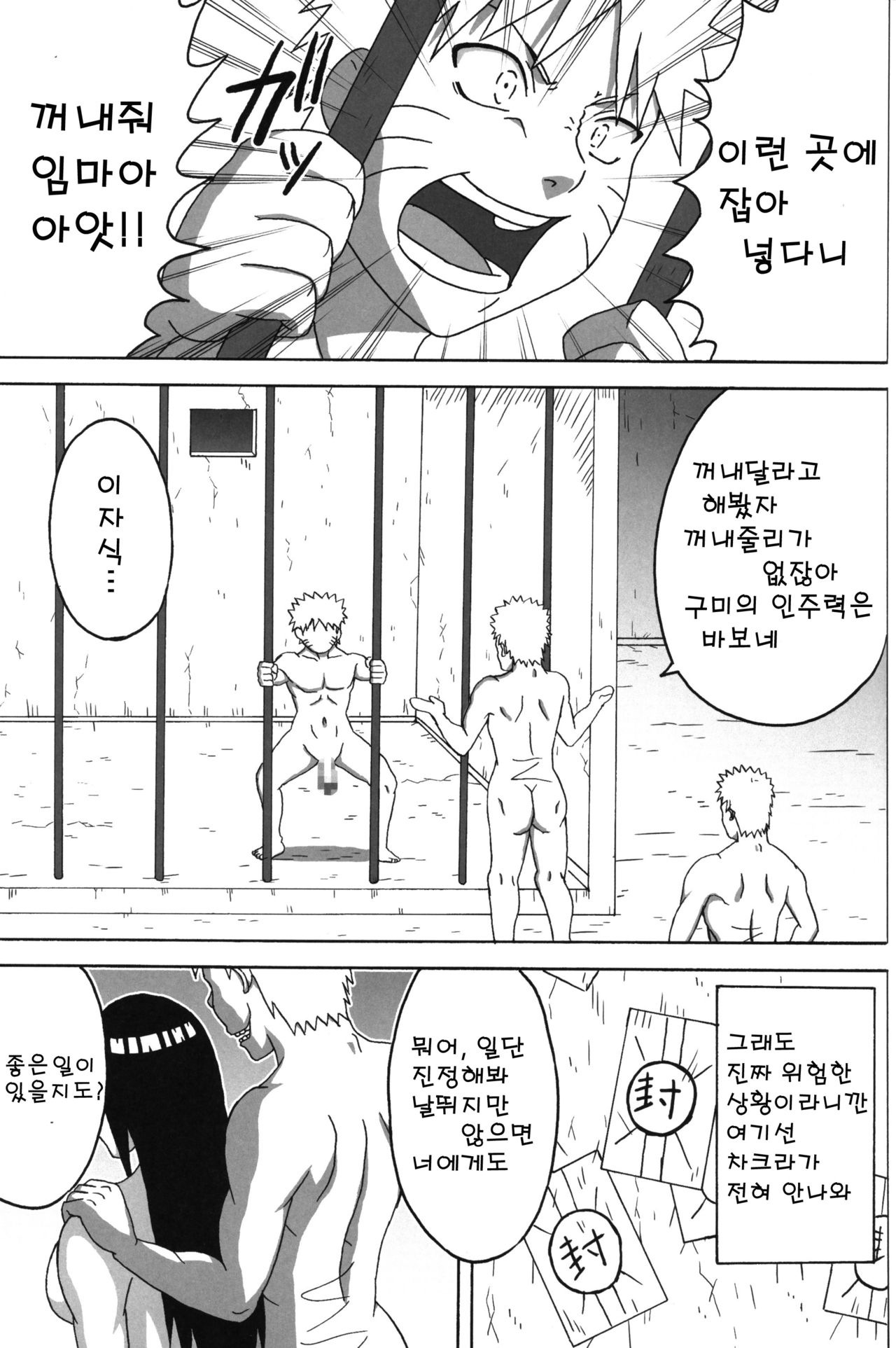 Tsunade no In Kangoku Soushuuhen + 1-2 Color pack page 2 full