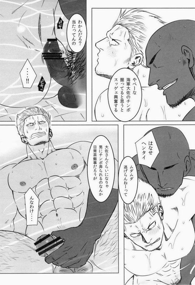 Yukemuri Renzoku Goukan Rinkan Jiken page 10 full