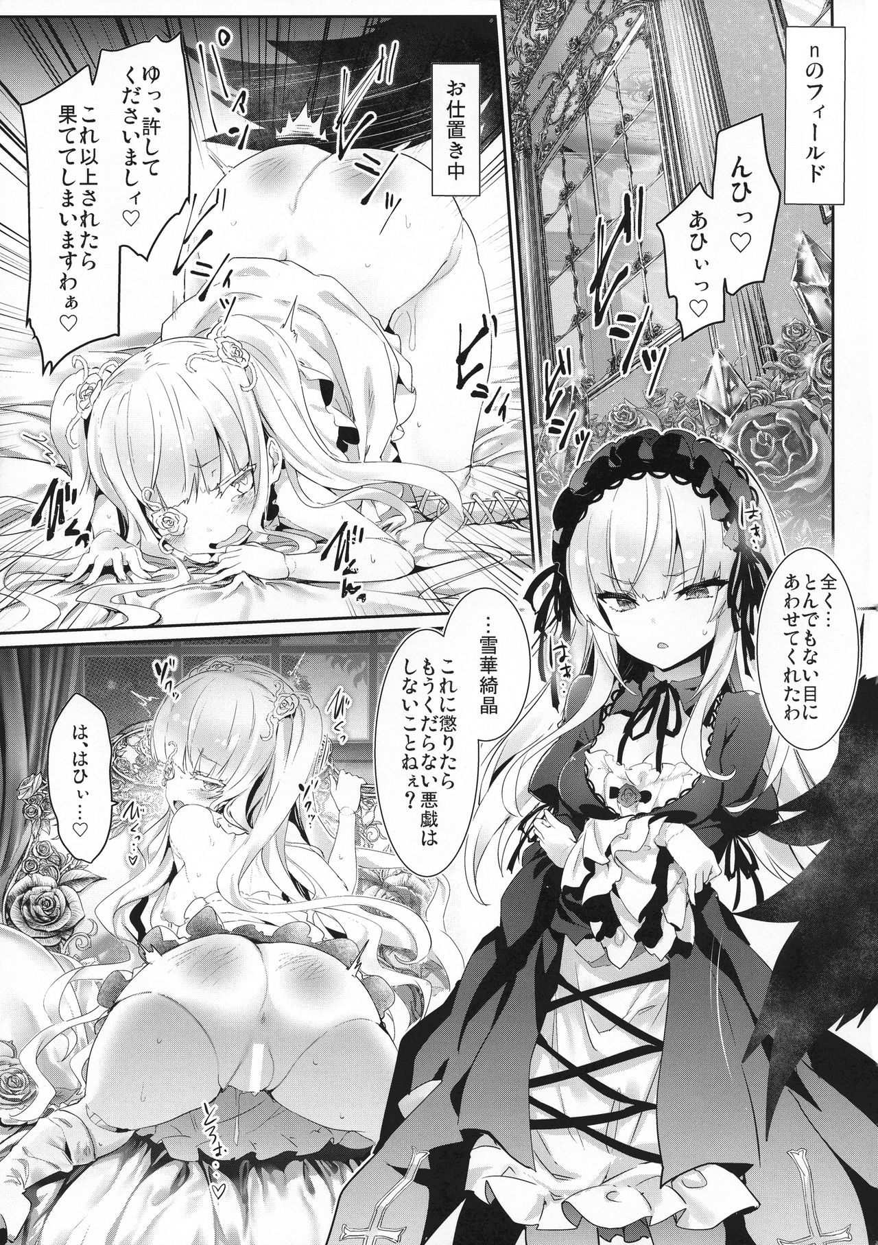 Ginnyuu Limit Break Extraordinary page 5 full