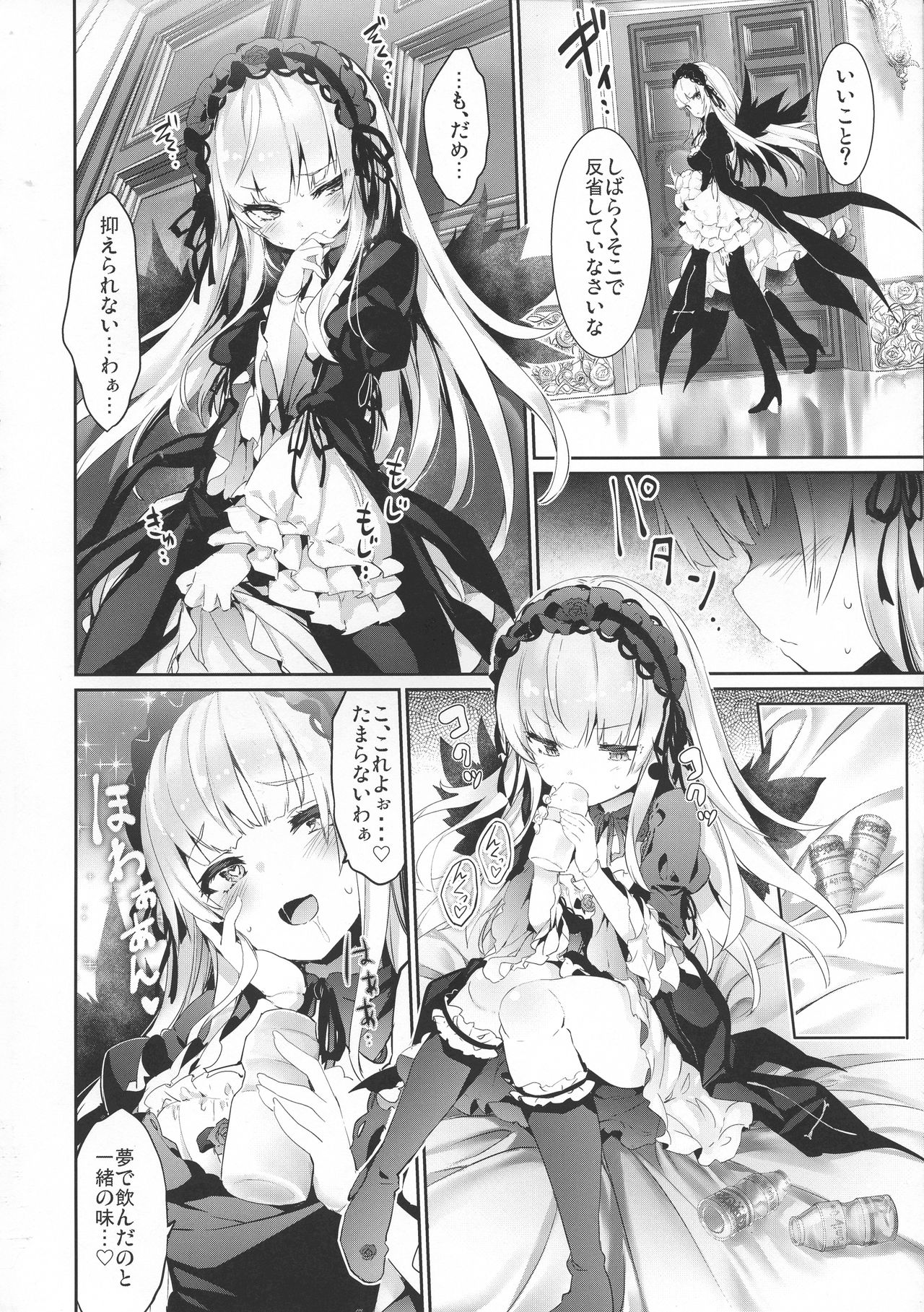Ginnyuu Limit Break Extraordinary page 6 full