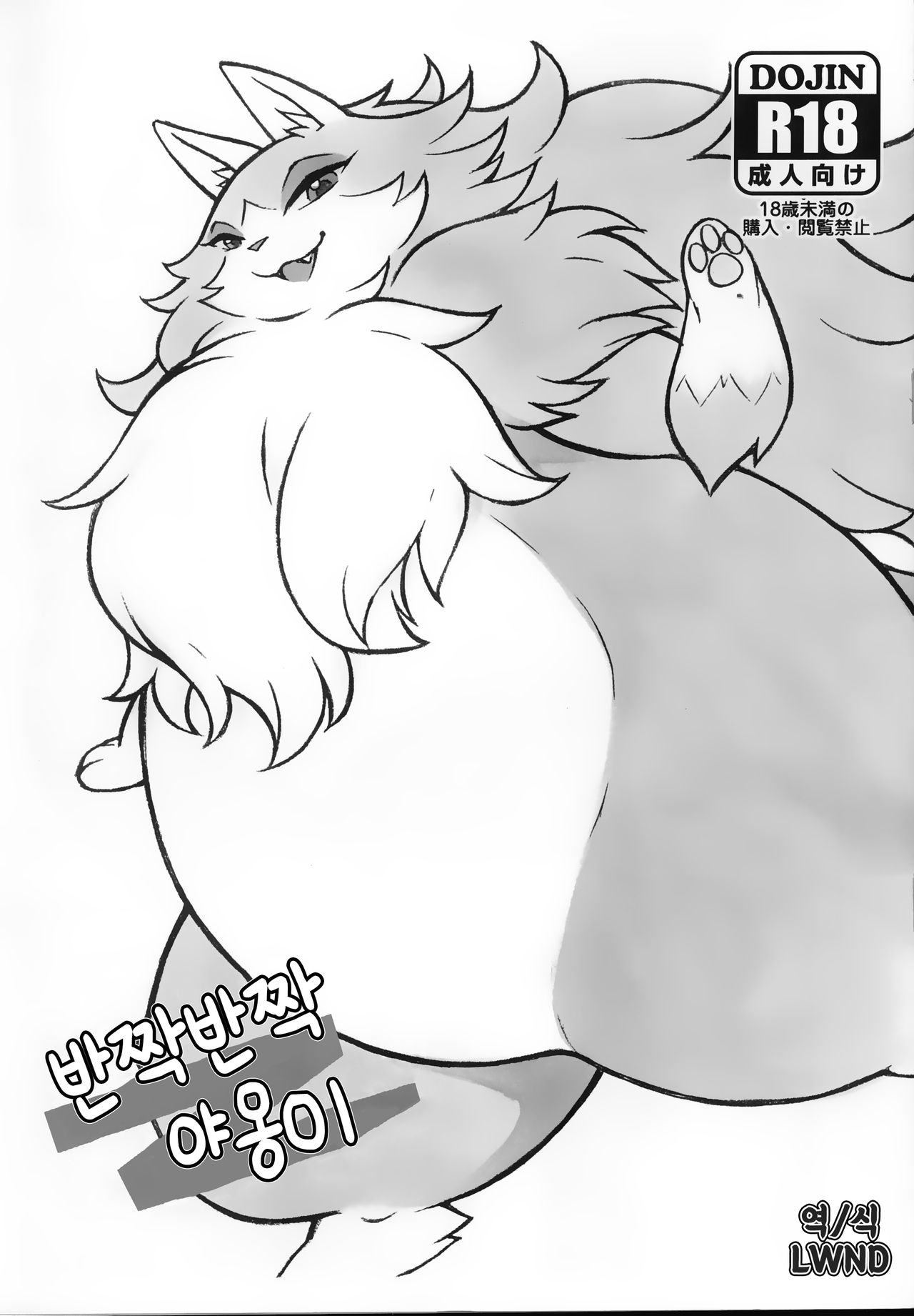 Kirakira Nyanko page 1 full