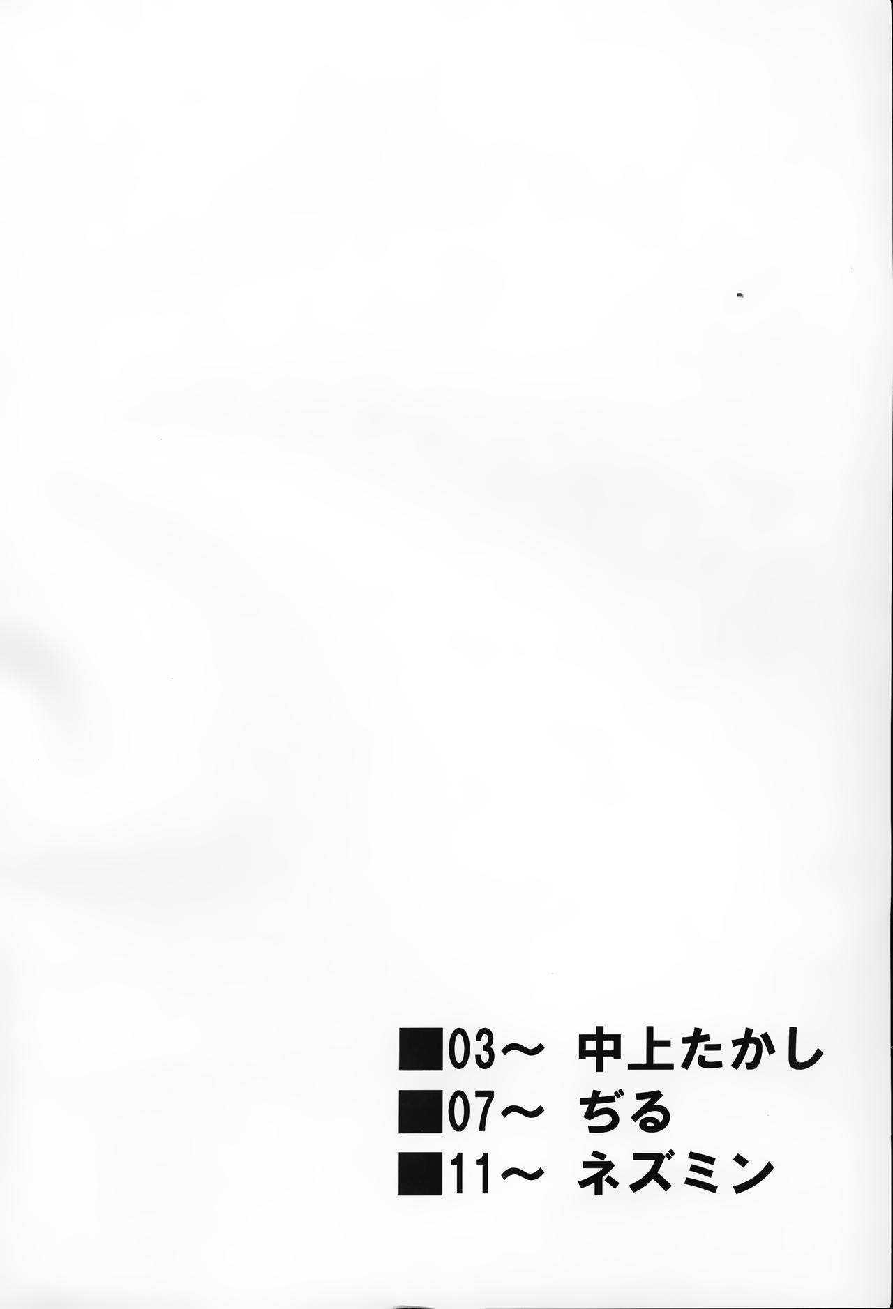 Kirakira Nyanko page 2 full