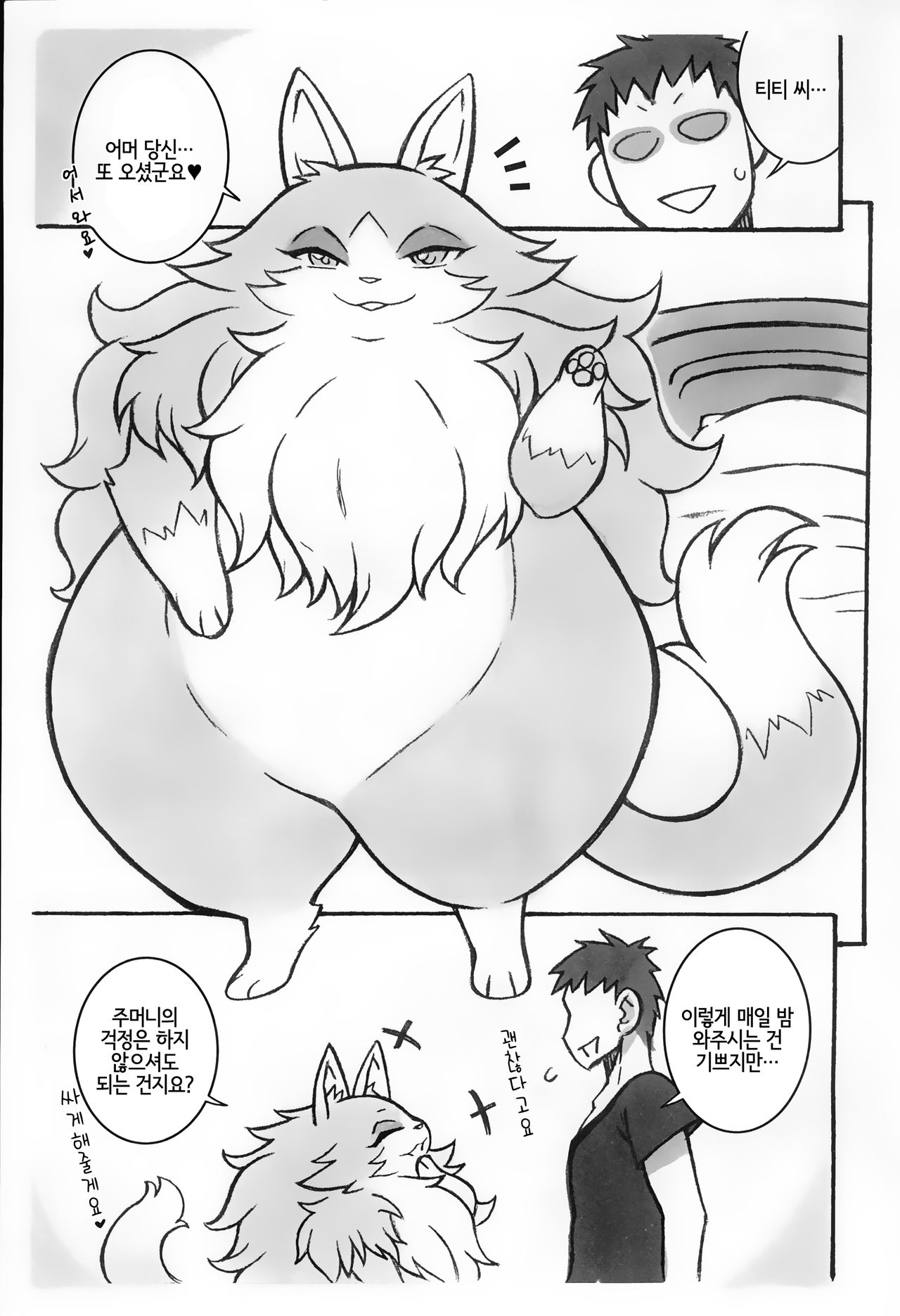 Kirakira Nyanko page 3 full