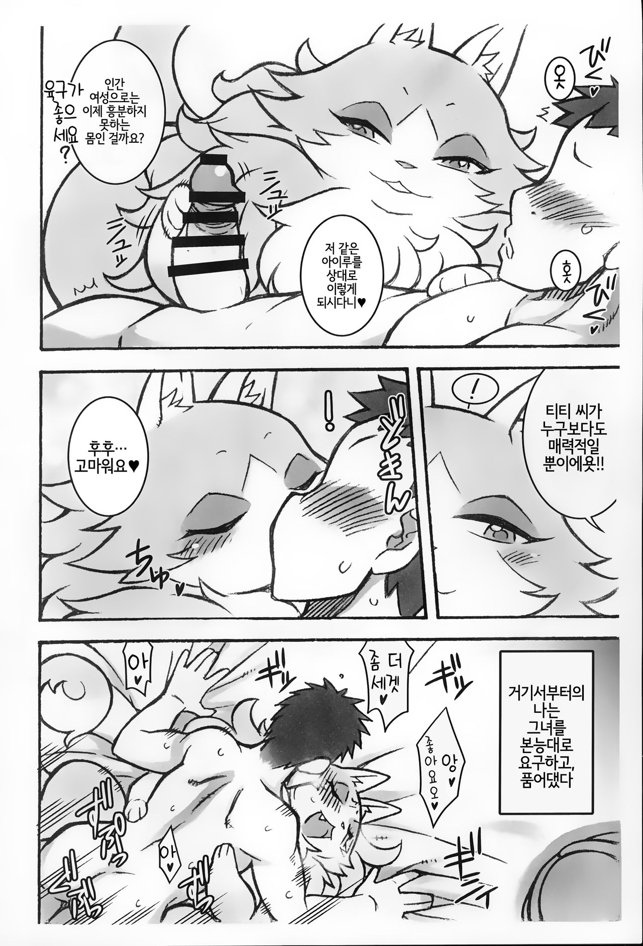 Kirakira Nyanko page 4 full