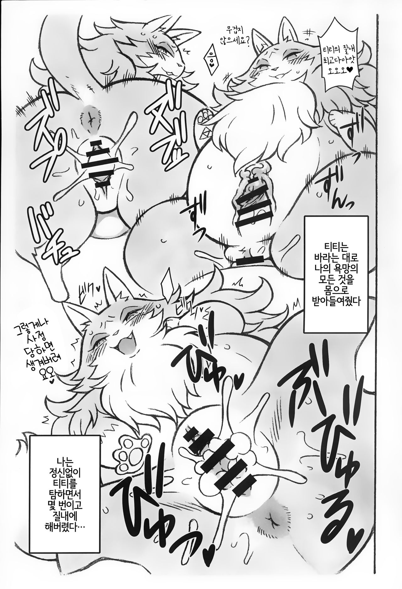 Kirakira Nyanko page 5 full