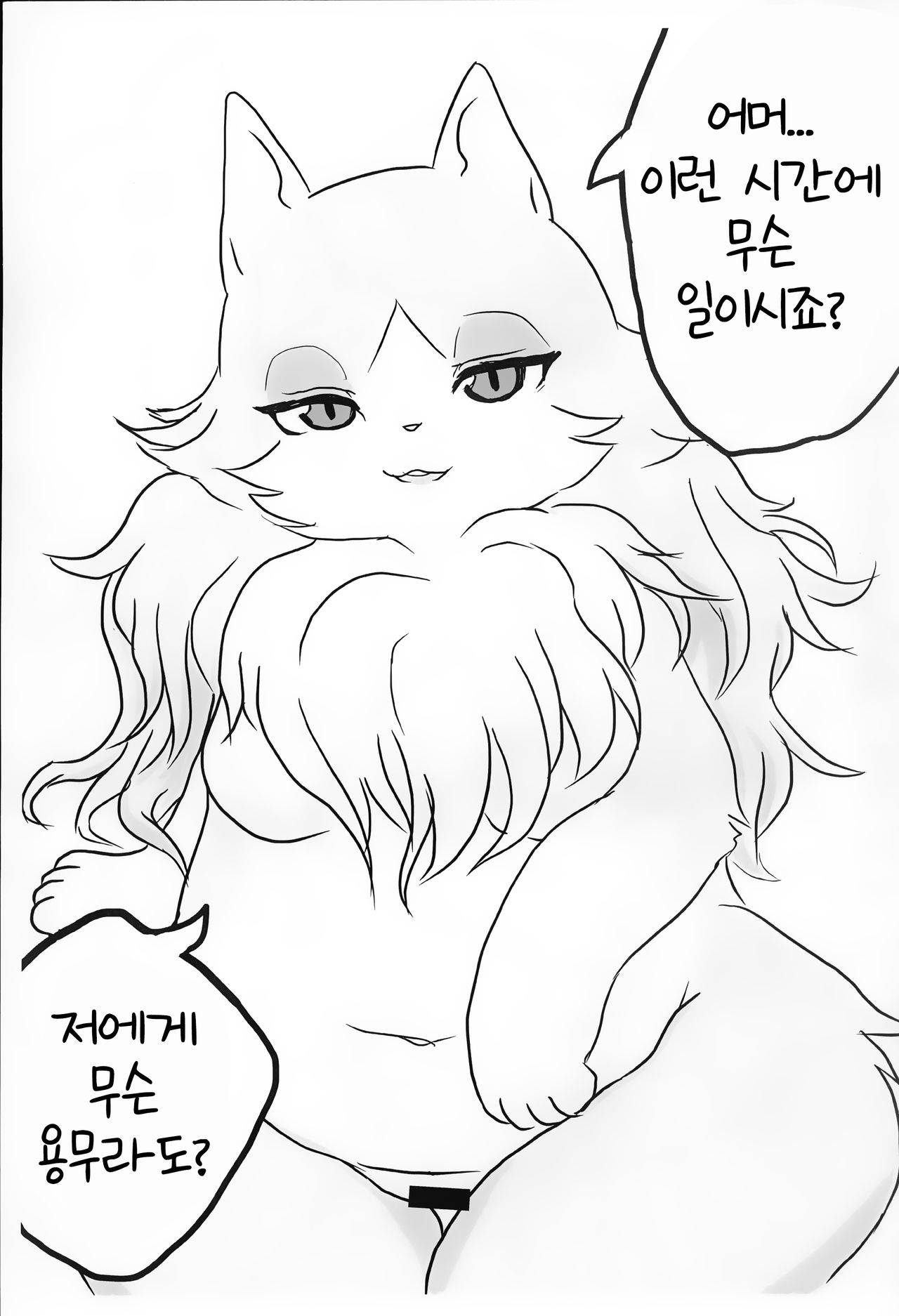 Kirakira Nyanko page 7 full