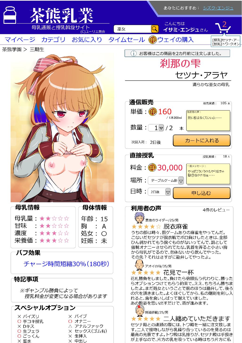 Shironeko Bonyuu Catalog page 10 full