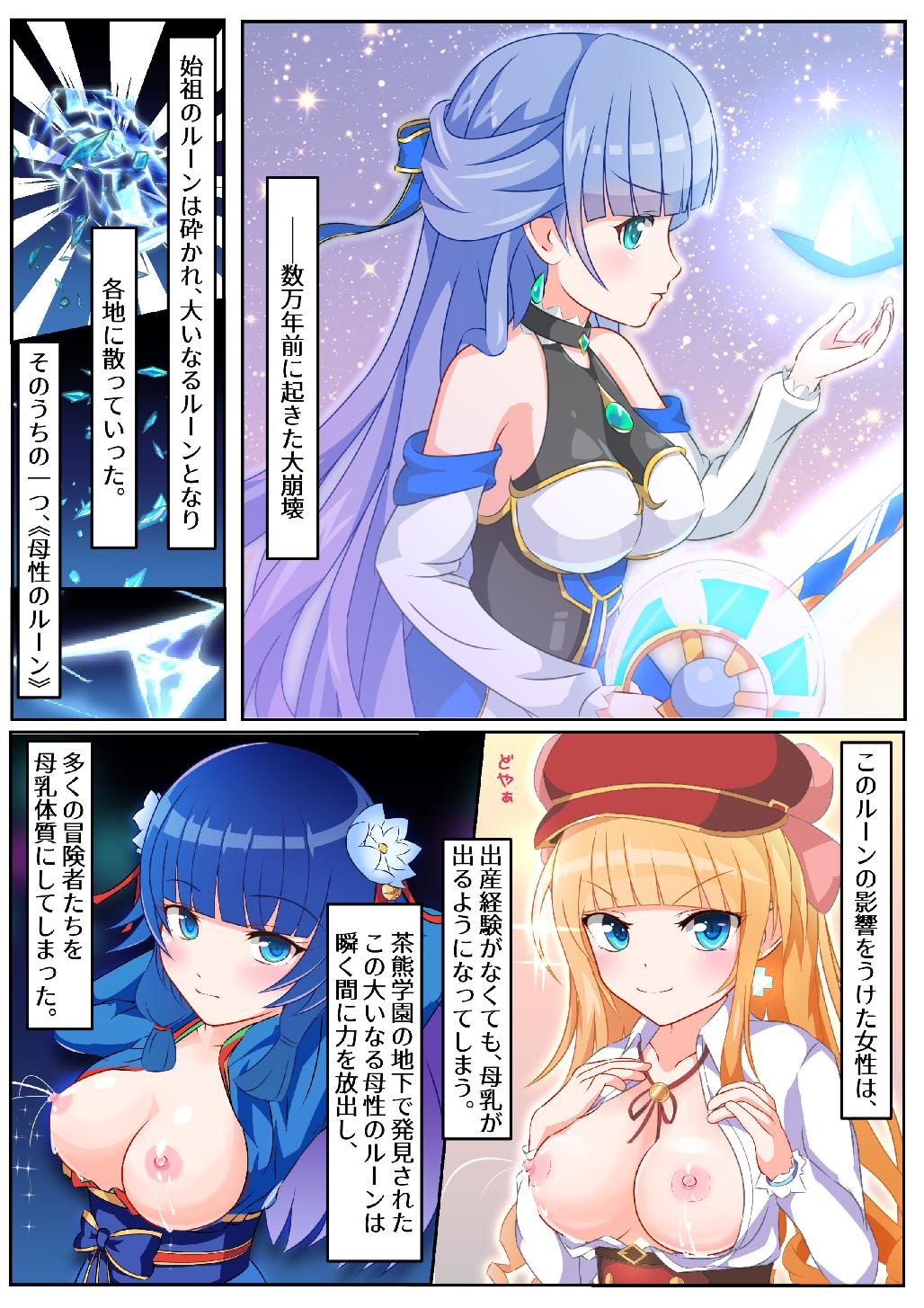 Shironeko Bonyuu Catalog page 2 full