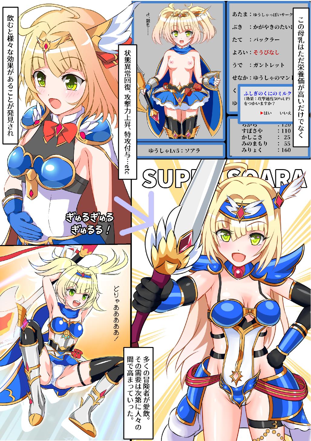 Shironeko Bonyuu Catalog page 3 full