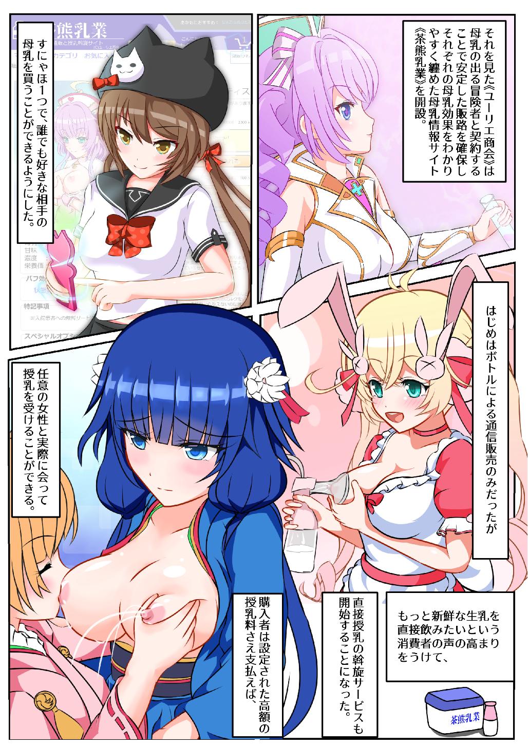 Shironeko Bonyuu Catalog page 4 full