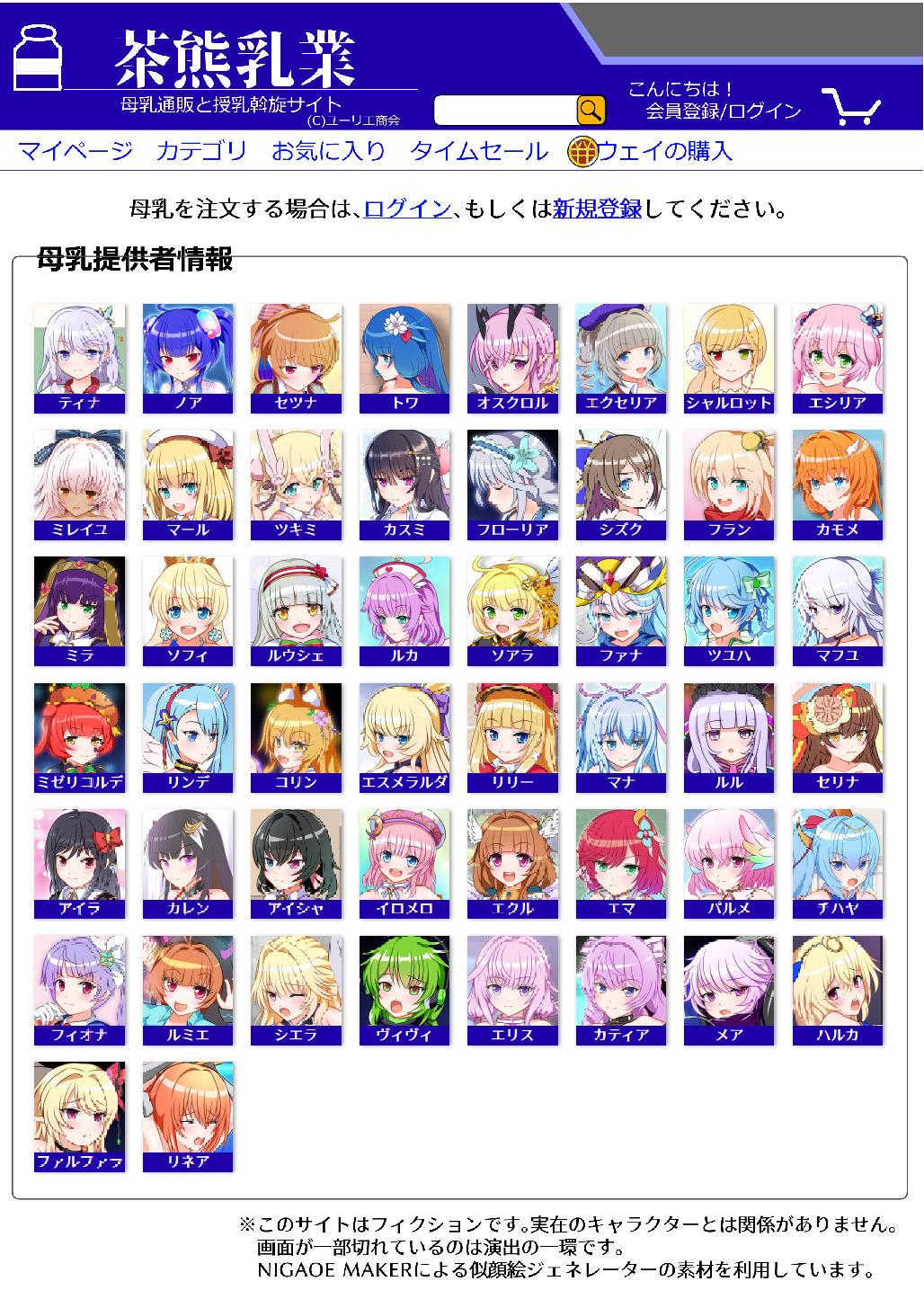Shironeko Bonyuu Catalog page 7 full