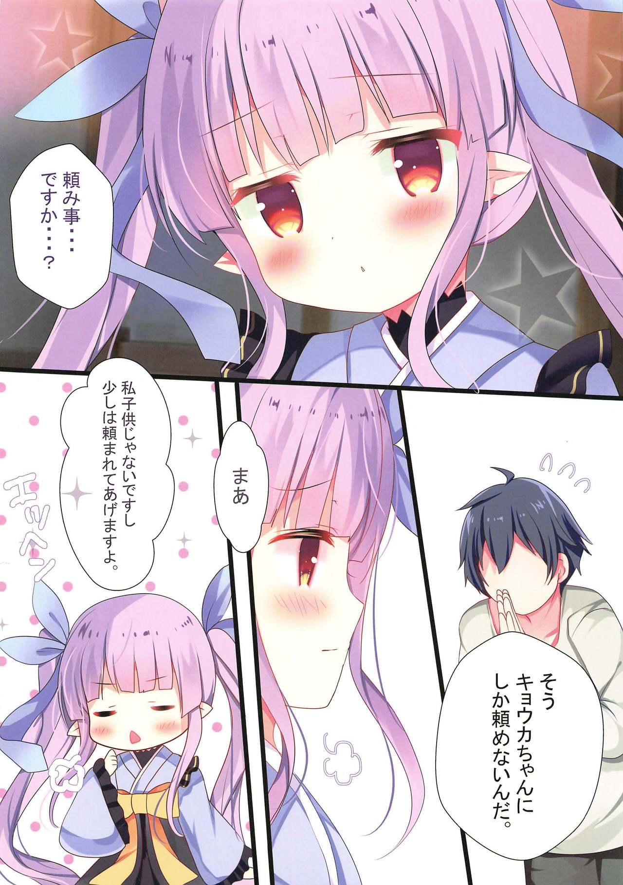 Amaete Connect page 3 full