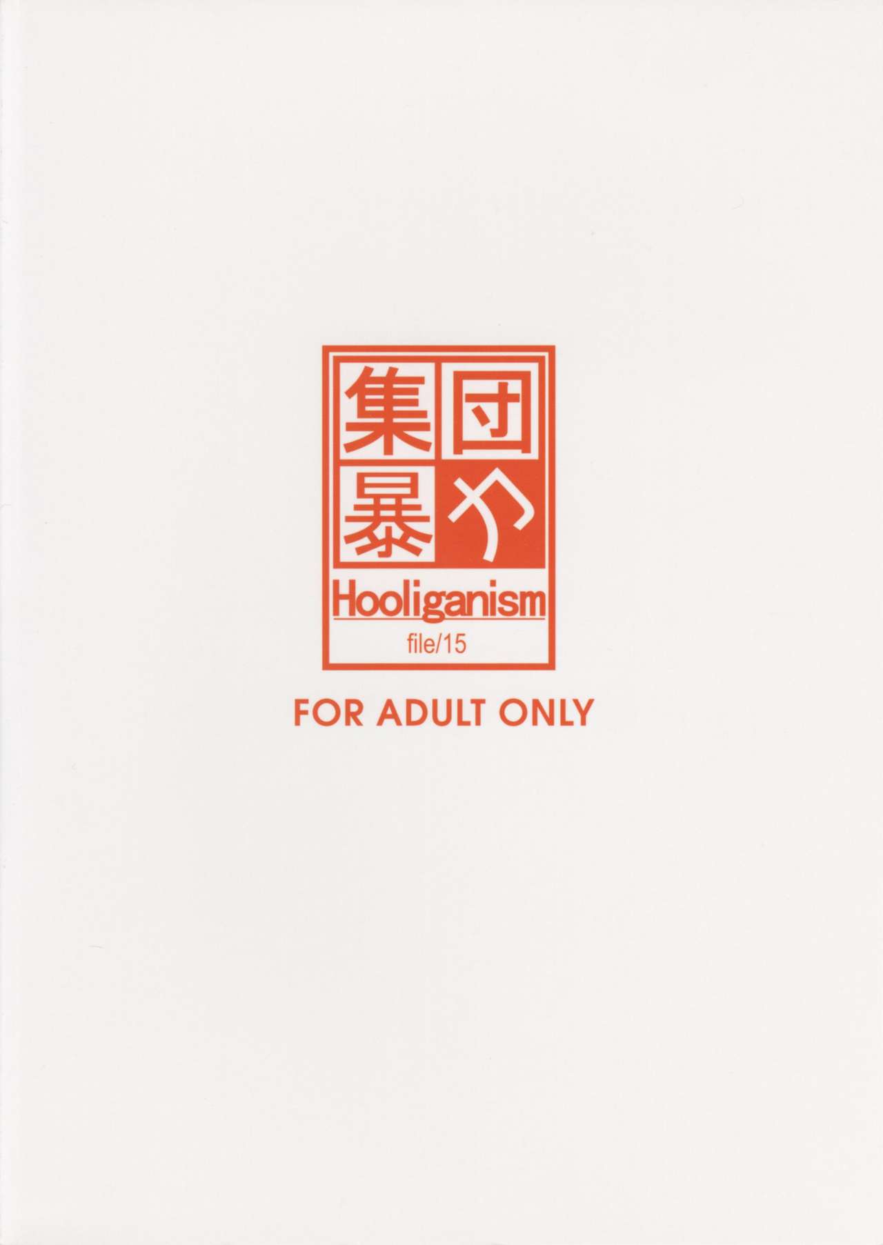 Hooliganism 15 - Record of ALDELAYD Act.10 Exhibition DX7 page 2 full