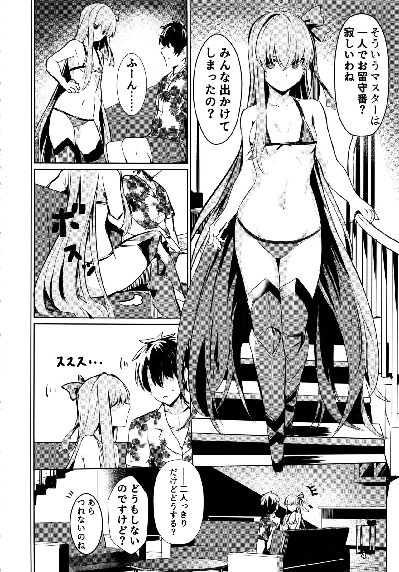 Sabahon in case of Meltryllis page 5 full