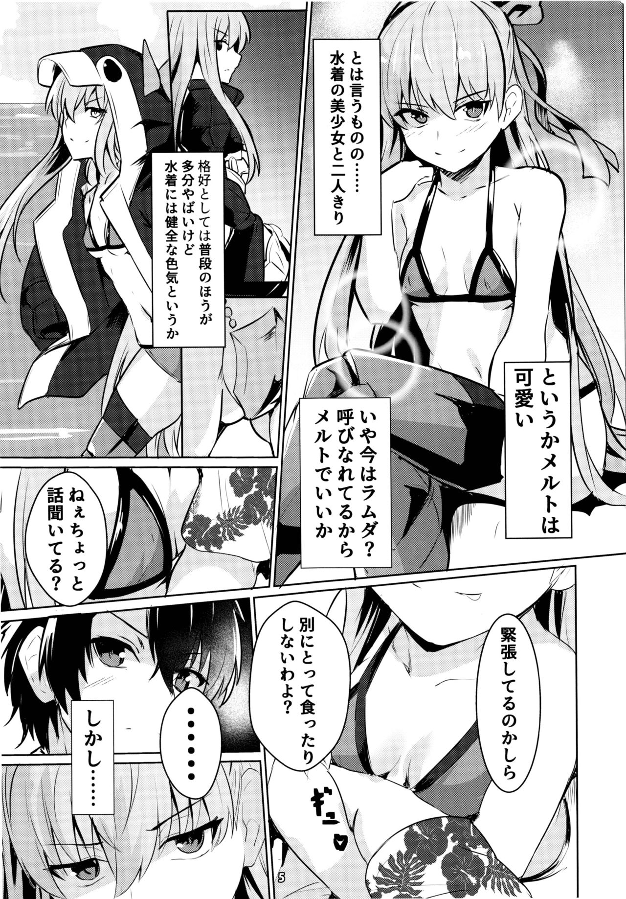 Sabahon in case of Meltryllis page 6 full