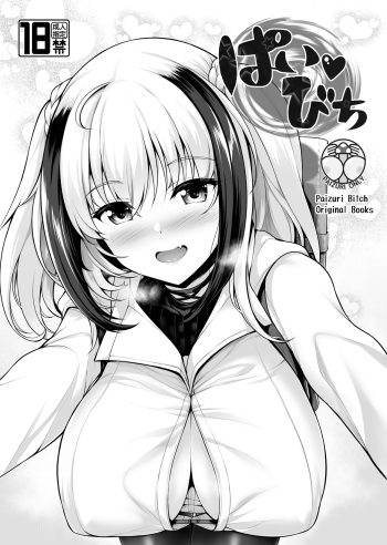 Pai Bitch cover