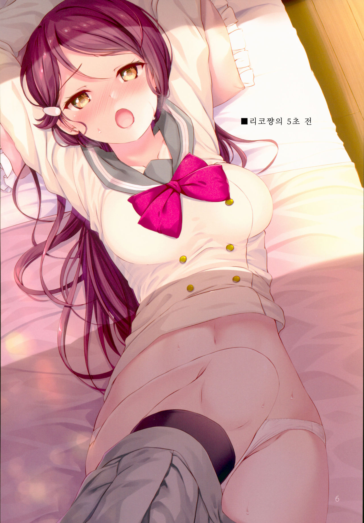 9-nin no 5-byoumae│9인의 5초 전 page 6 full