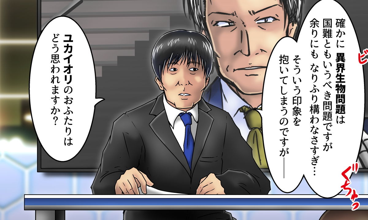 ローカルニュース番組_ユカイオリ page 10 full