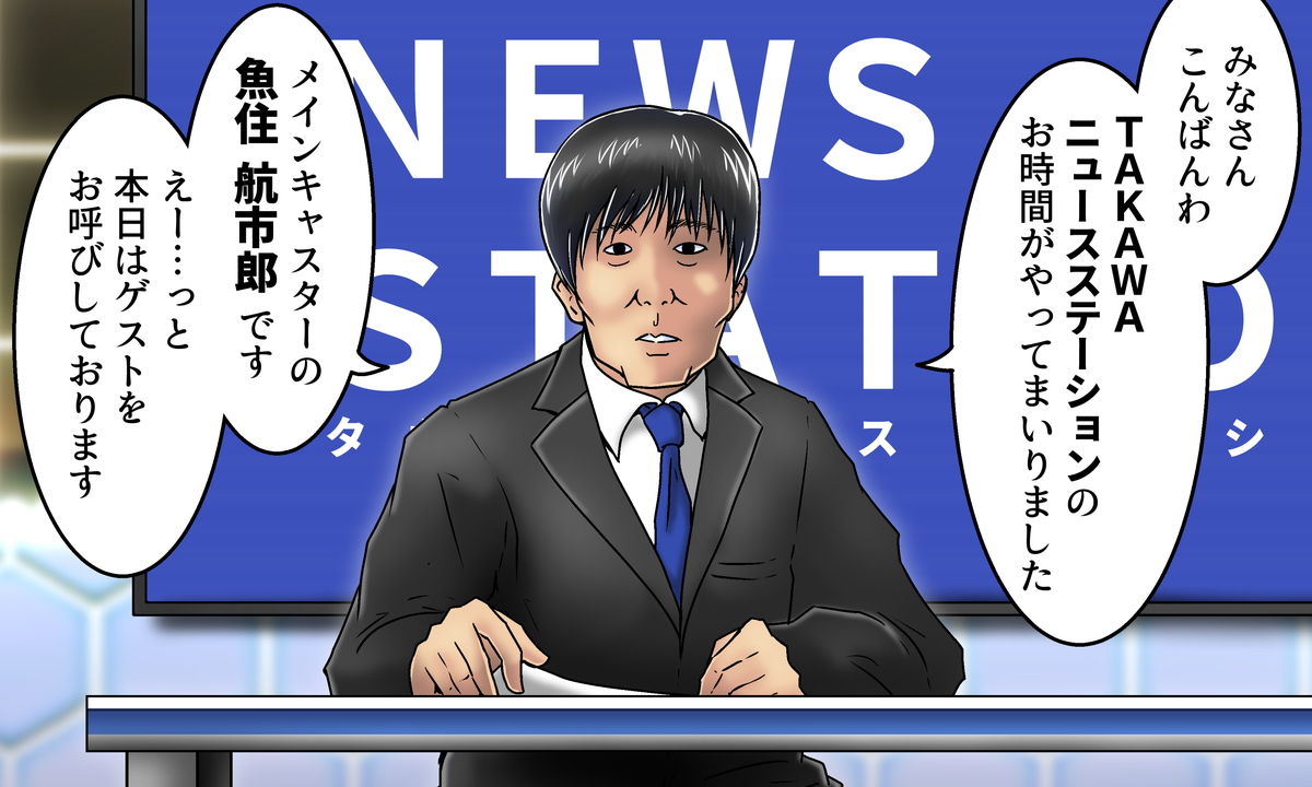 ローカルニュース番組_ユカイオリ page 2 full