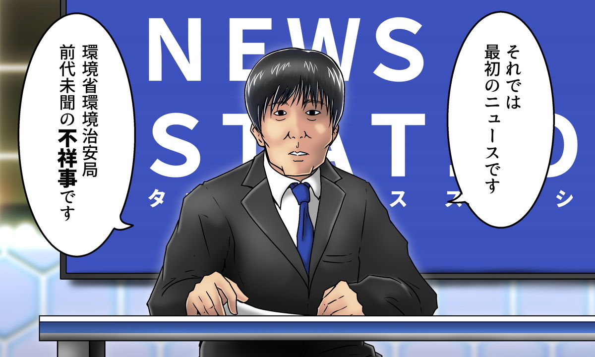 ローカルニュース番組_ユカイオリ page 5 full