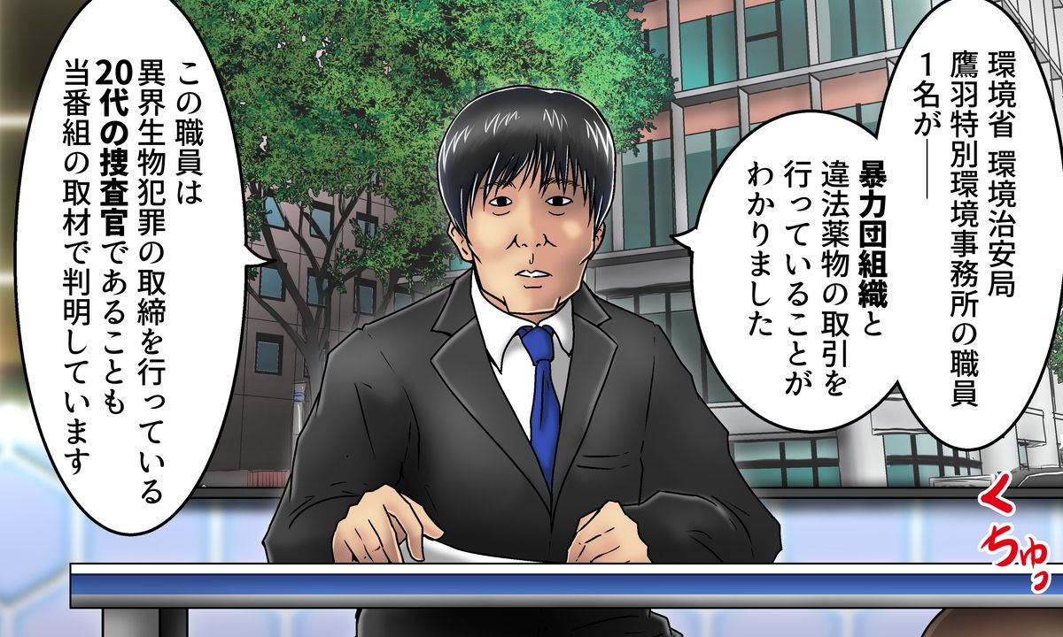 ローカルニュース番組_ユカイオリ page 6 full