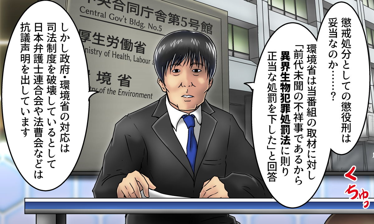 ローカルニュース番組_ユカイオリ page 8 full