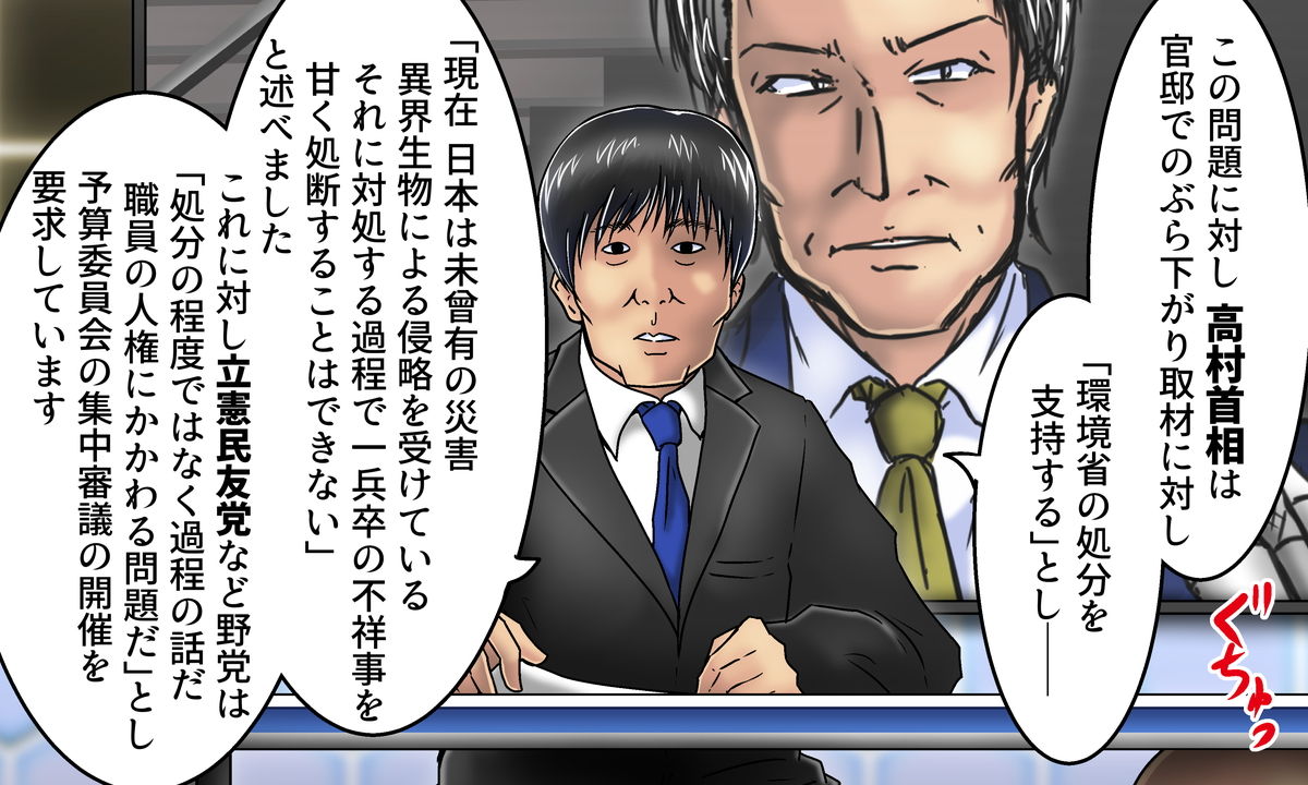 ローカルニュース番組_ユカイオリ page 9 full