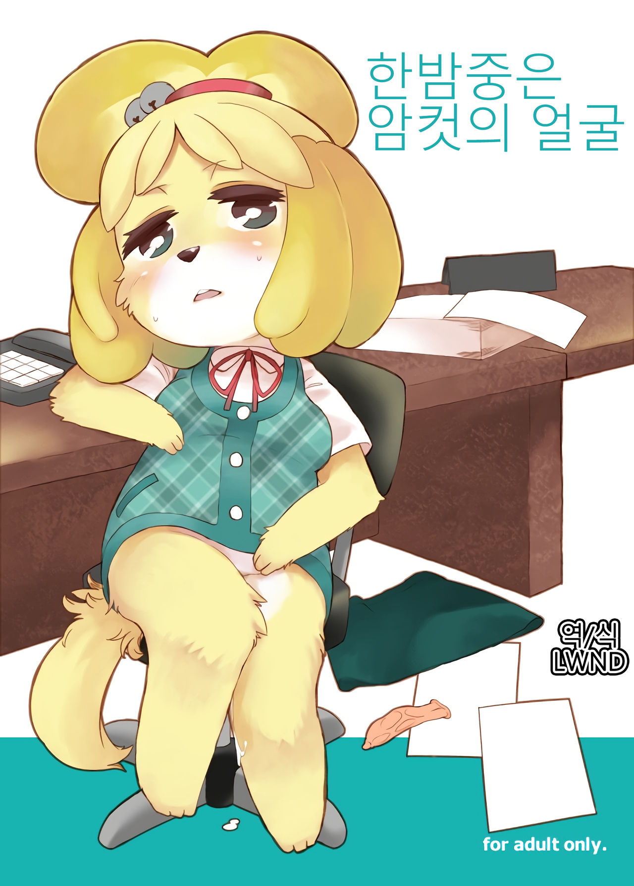 Mayonaka wa Mesu no Katachi | 한밤중은 암컷의 얼굴 page 1 full