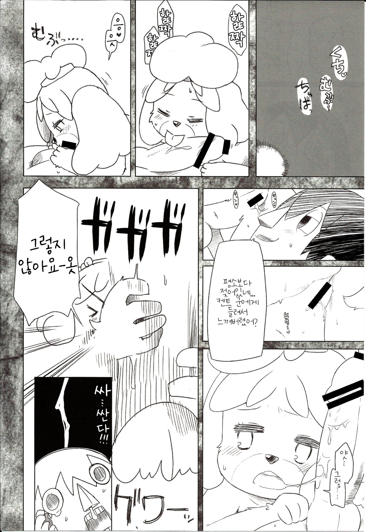 Mayonaka wa Mesu no Katachi | 한밤중은 암컷의 얼굴 page 7 full