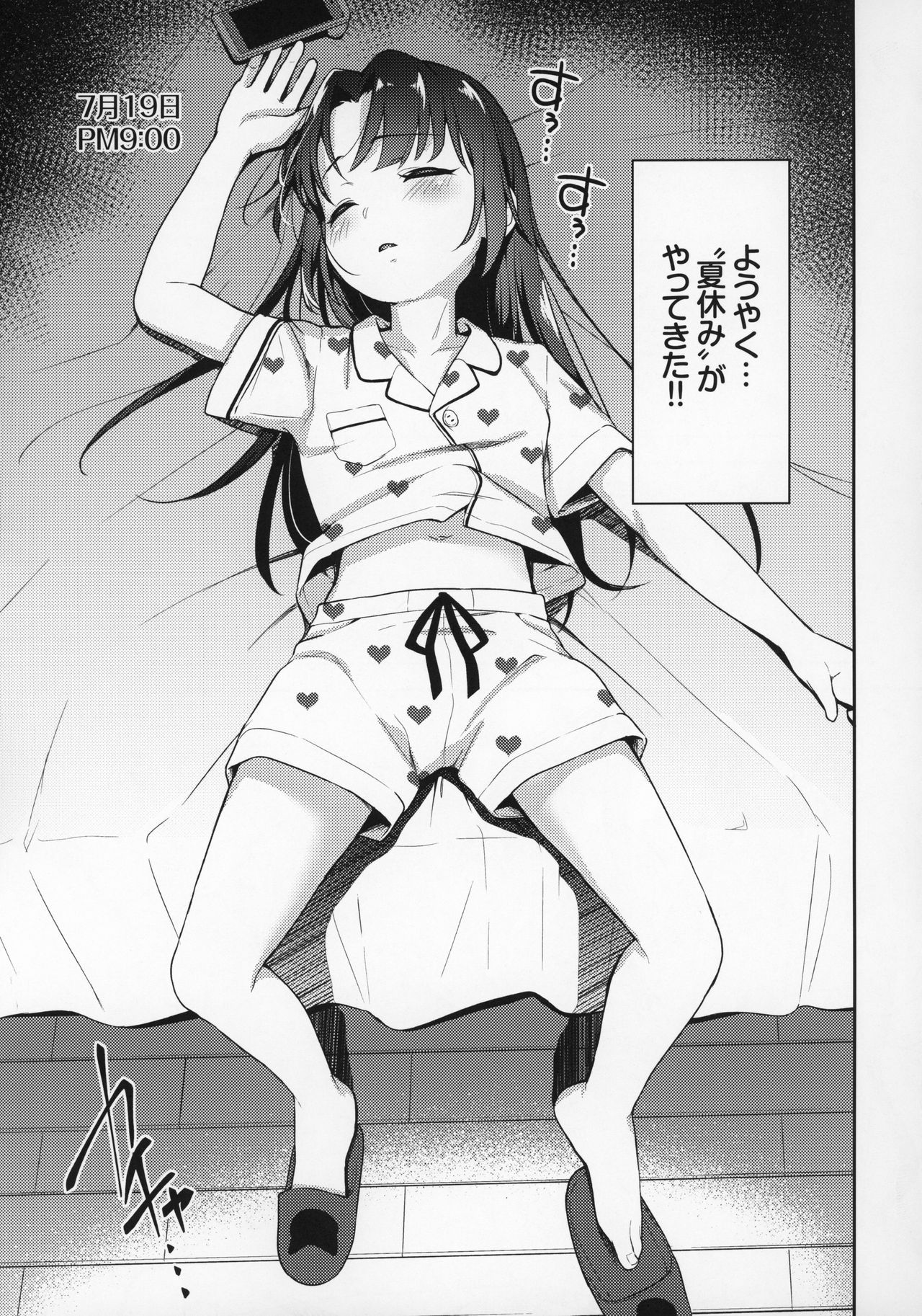 Aika to Oji-san ~Hanayome Shugyou Suiminkan~ 02 page 6 full