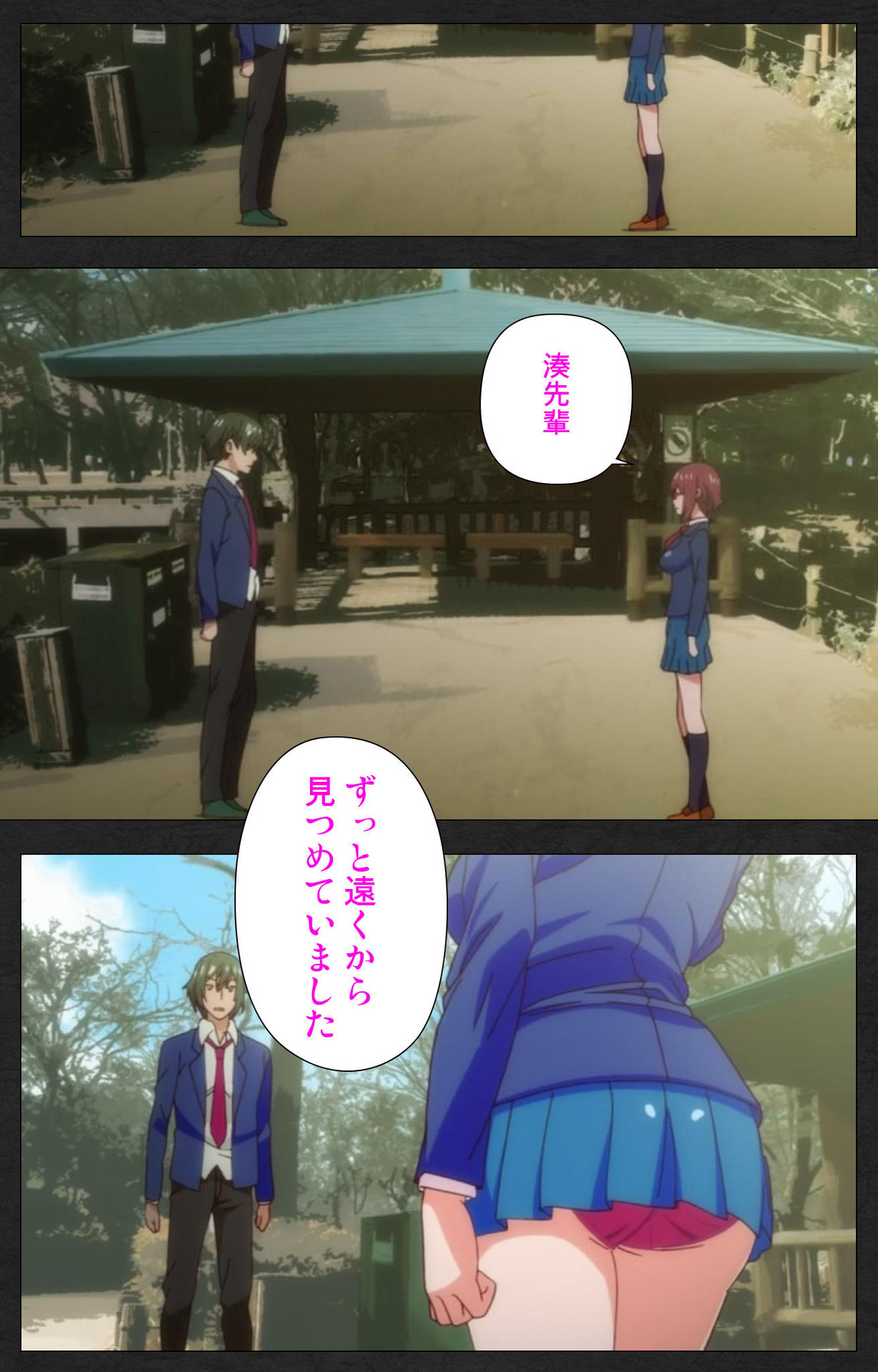 Anata wa Watashi no Mono -Do S Kanojo to Do M Kareshi- Complete ban page 3 full