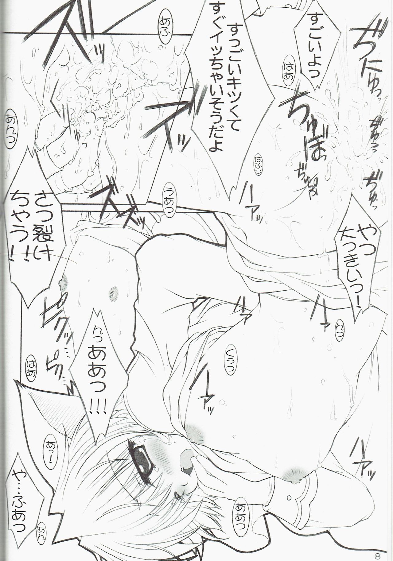 GO☆FIGHT☆WIN!! IV page 8 full